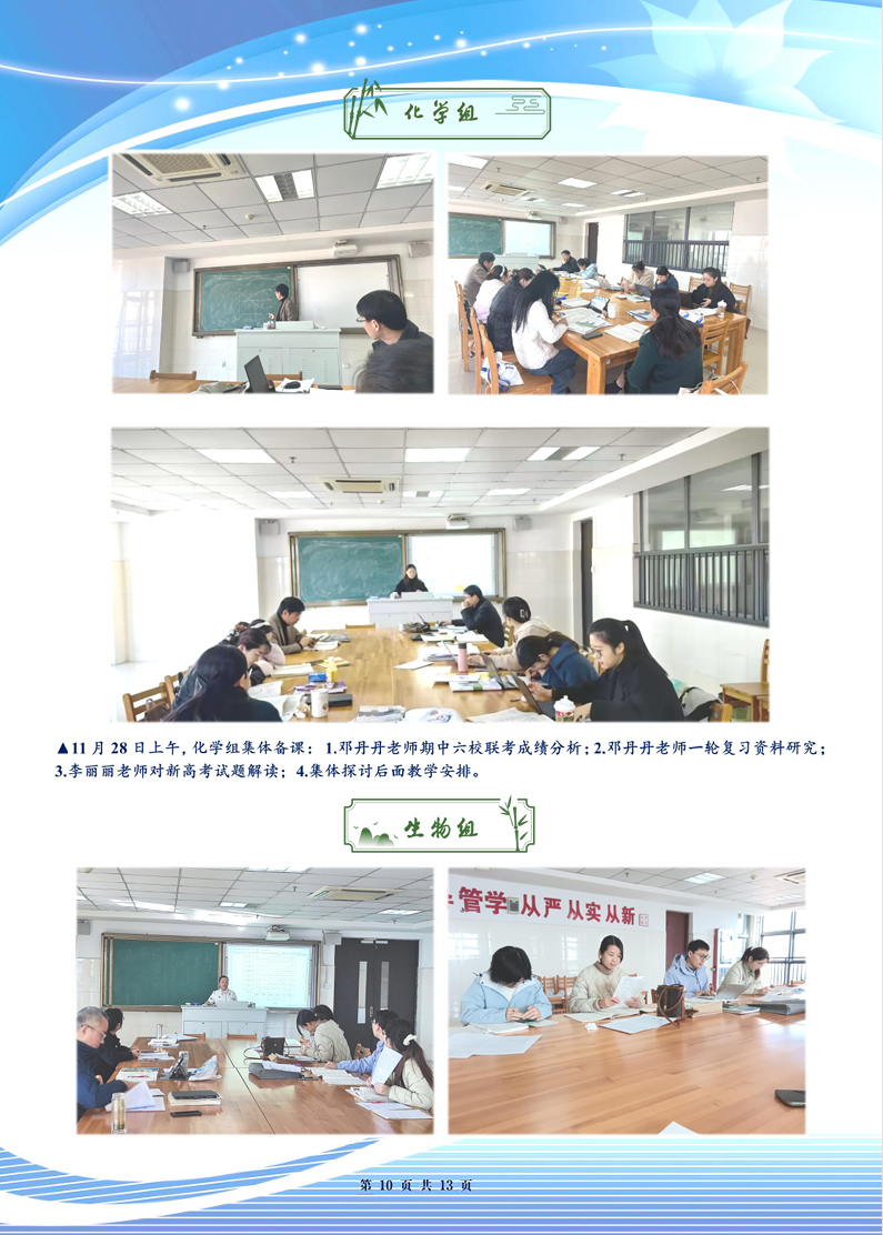 合肥七中高三年級(jí)科研周報(bào)（十一）(圖10)