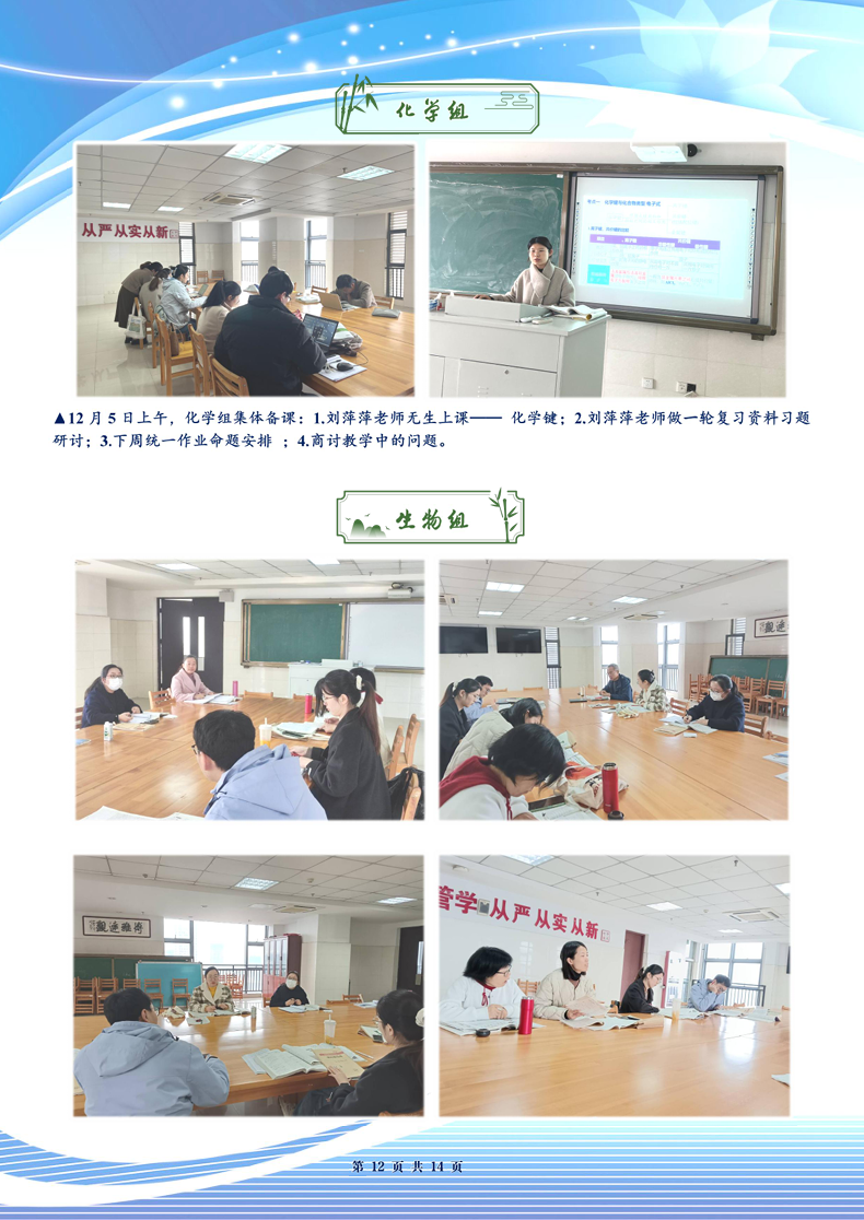 合肥七中高三年級科研周報(bào)（十四）(圖12)
