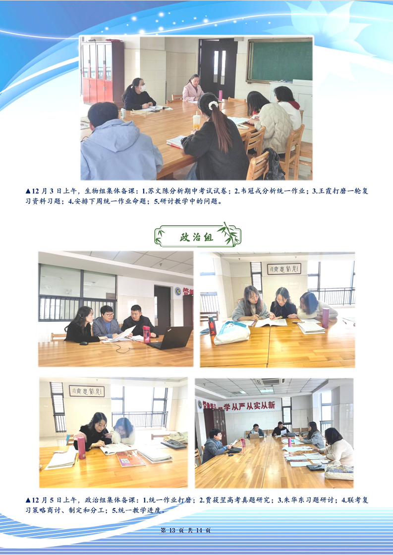 合肥七中高三年級科研周報(bào)（十四）(圖13)
