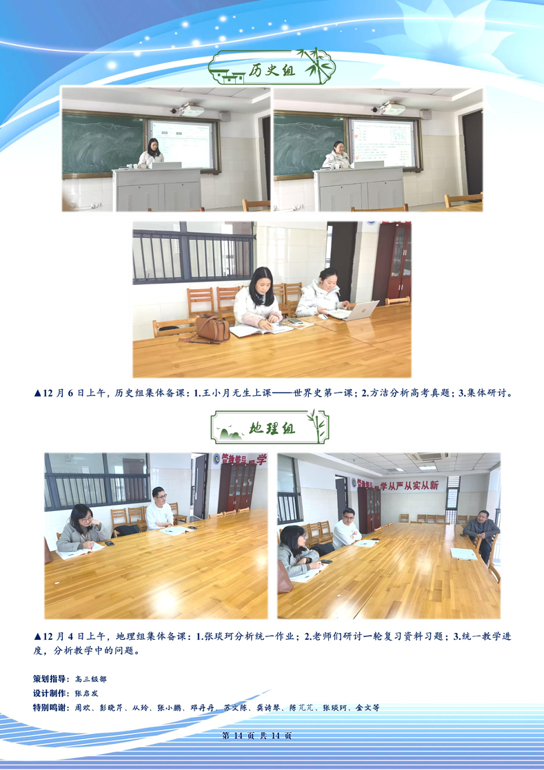 合肥七中高三年級科研周報(bào)（十四）(圖14)