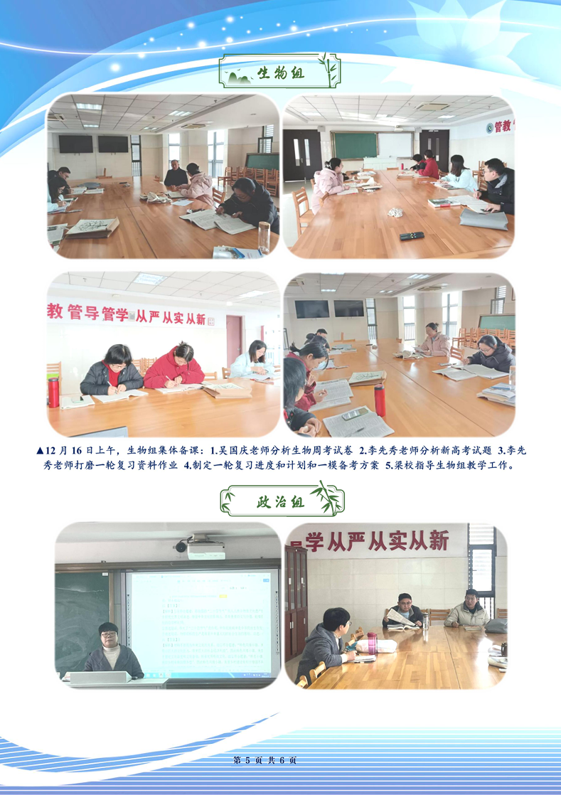 合肥七中高三年級科研周報(bào)（十六）(圖5)