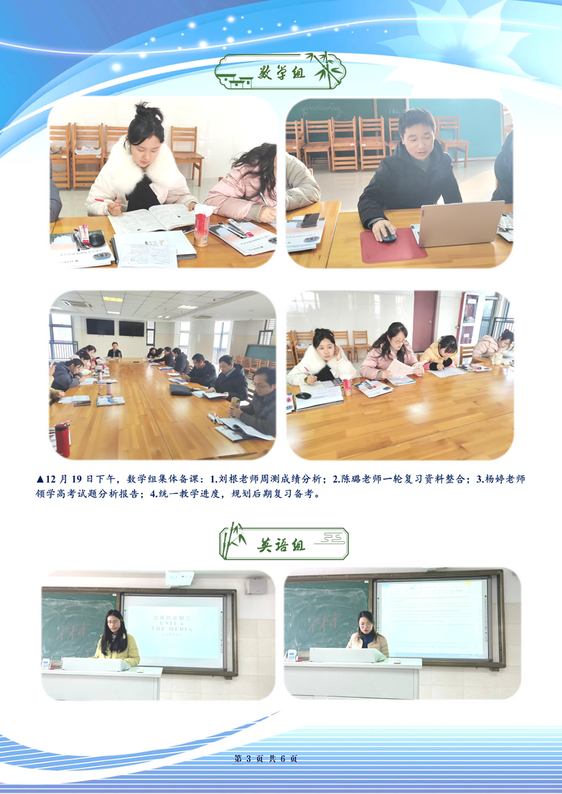 合肥七中高三年級科研周報(bào)（十六）(圖3)