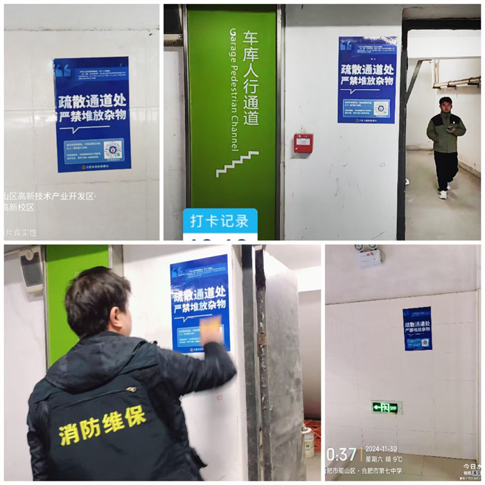 合肥七中召開安全工作會議，全面部署安全工作(圖3)