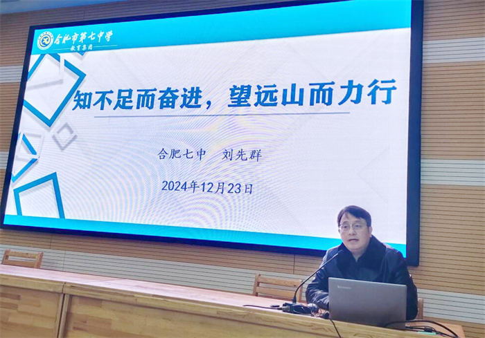 合肥七中高三年級(jí)辭舊迎新系列活動(dòng)（一）(圖1)