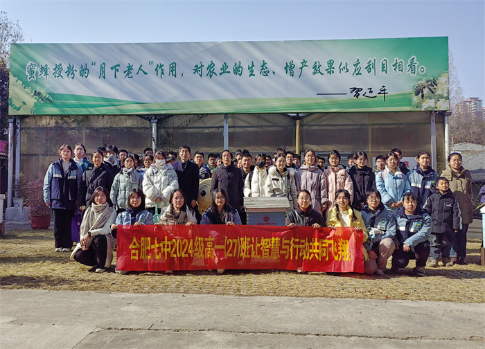 合肥七中高一年級聯(lián)合安徽農(nóng)業(yè)大學(xué)植物保護學(xué)院開展社會實踐活動(圖4)