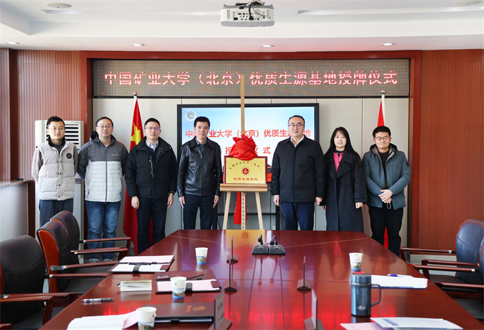中國(guó)礦業(yè)大學(xué)（北京）向合肥七中授牌“優(yōu)質(zhì)生源基地”(圖3)