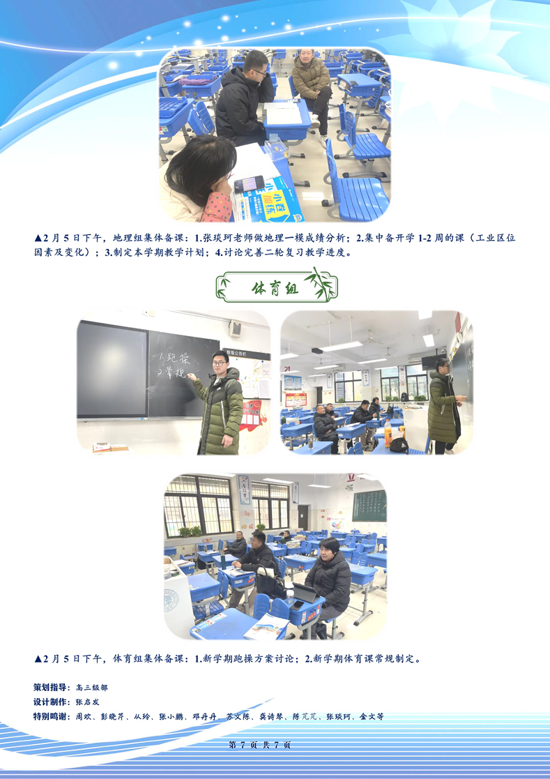合肥七中高三年級科研周報（二十）(圖7)