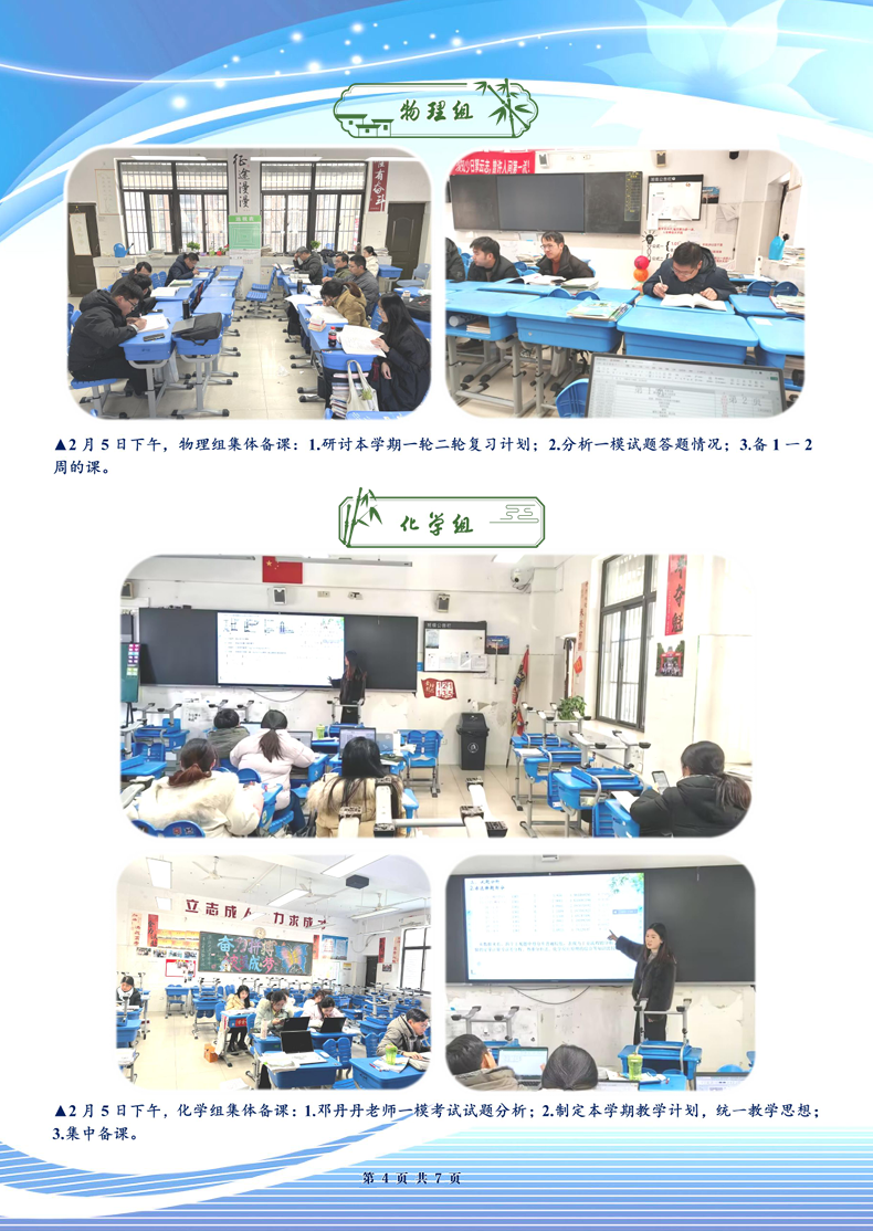 合肥七中高三年級科研周報（二十）(圖4)