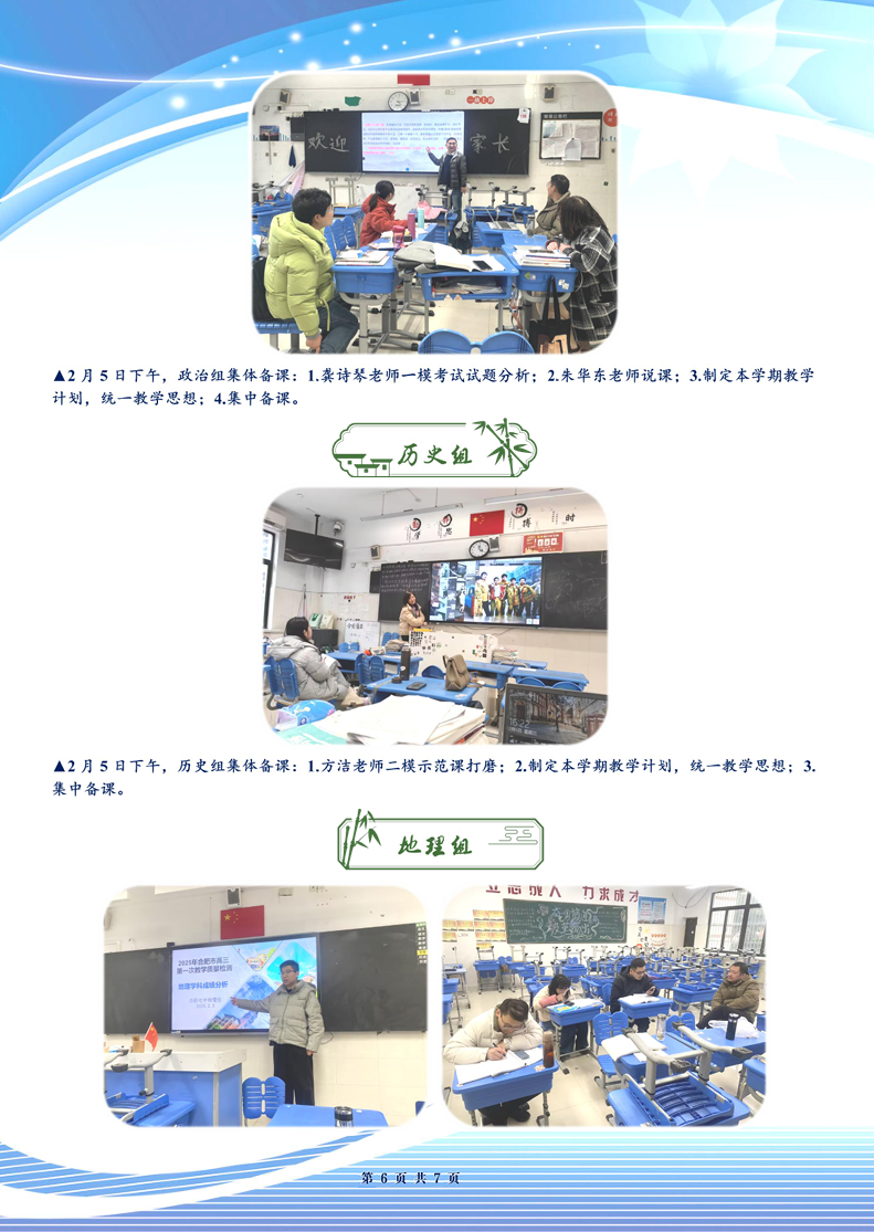 合肥七中高三年級科研周報（二十）(圖6)