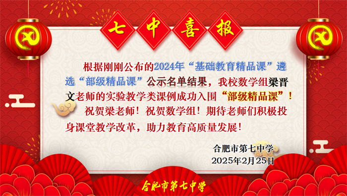 梁晉文喜報(bào).png