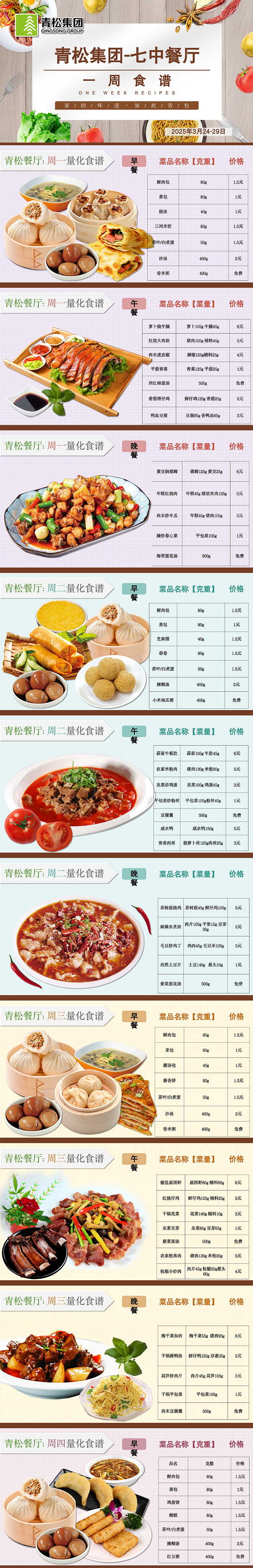 微信圖片_20250324163516.png