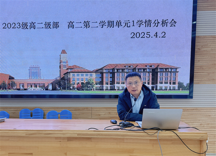 合肥七中高二年級召開階段學情分析會(圖3)
