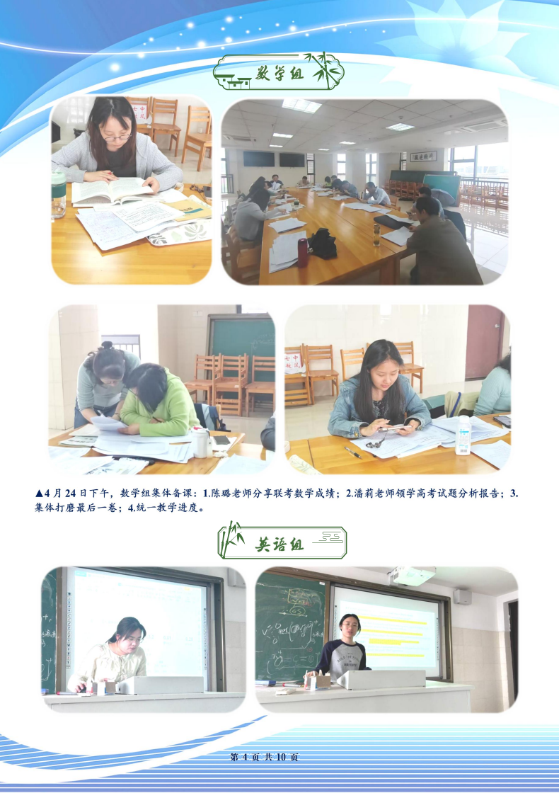 合肥七中高三年級(jí)科研周報(bào)（三十）(圖4)