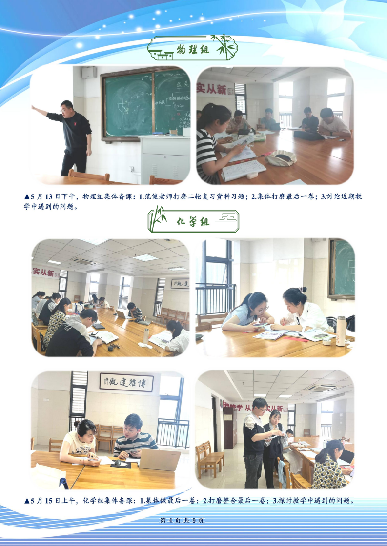合肥七中高三年級(jí)科研周報(bào)（三十三）(圖4)