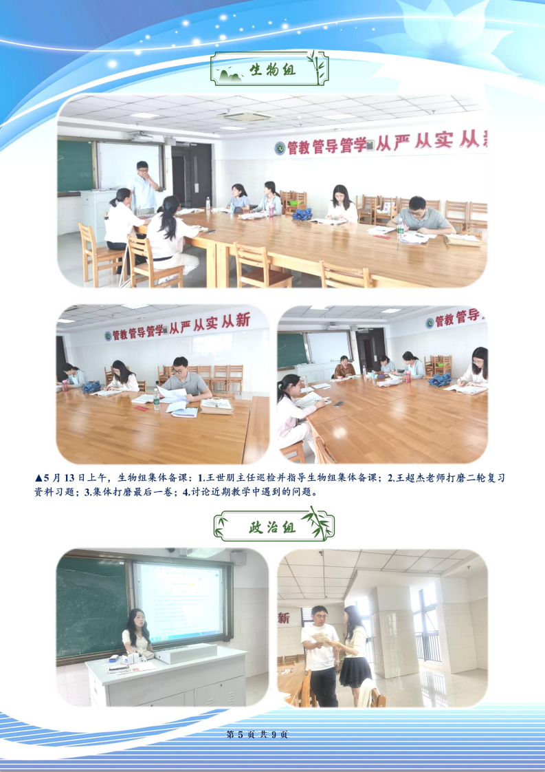 合肥七中高三年級(jí)科研周報(bào)（三十三）(圖5)