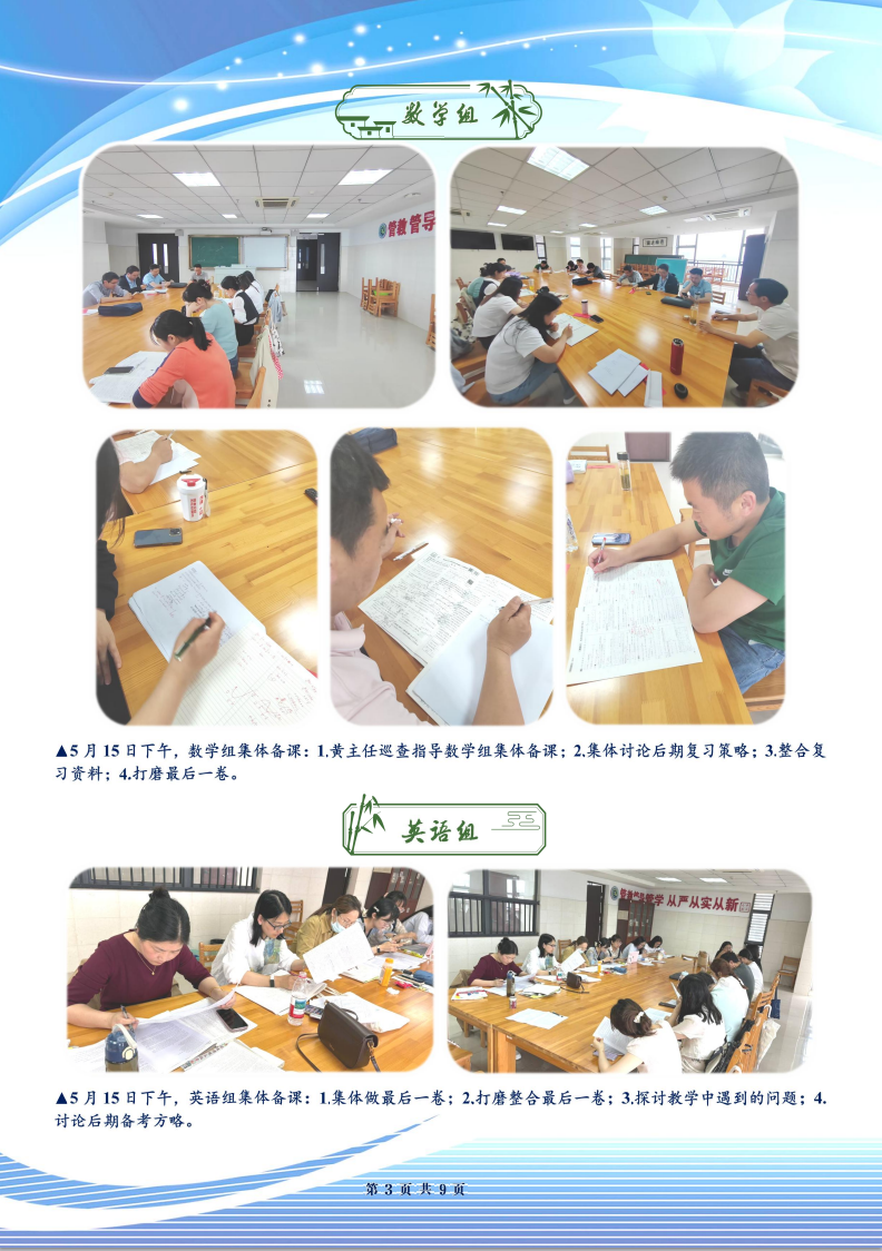 合肥七中高三年級(jí)科研周報(bào)（三十三）(圖3)